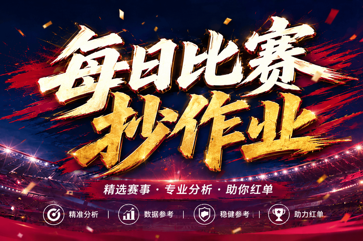 西甲